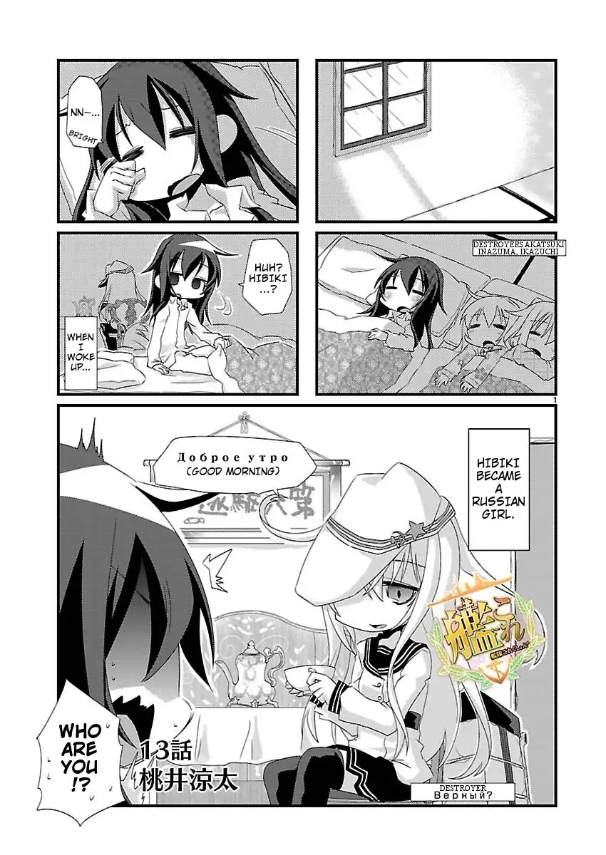 Kantai Collection -KanColle- Chapter 13 1